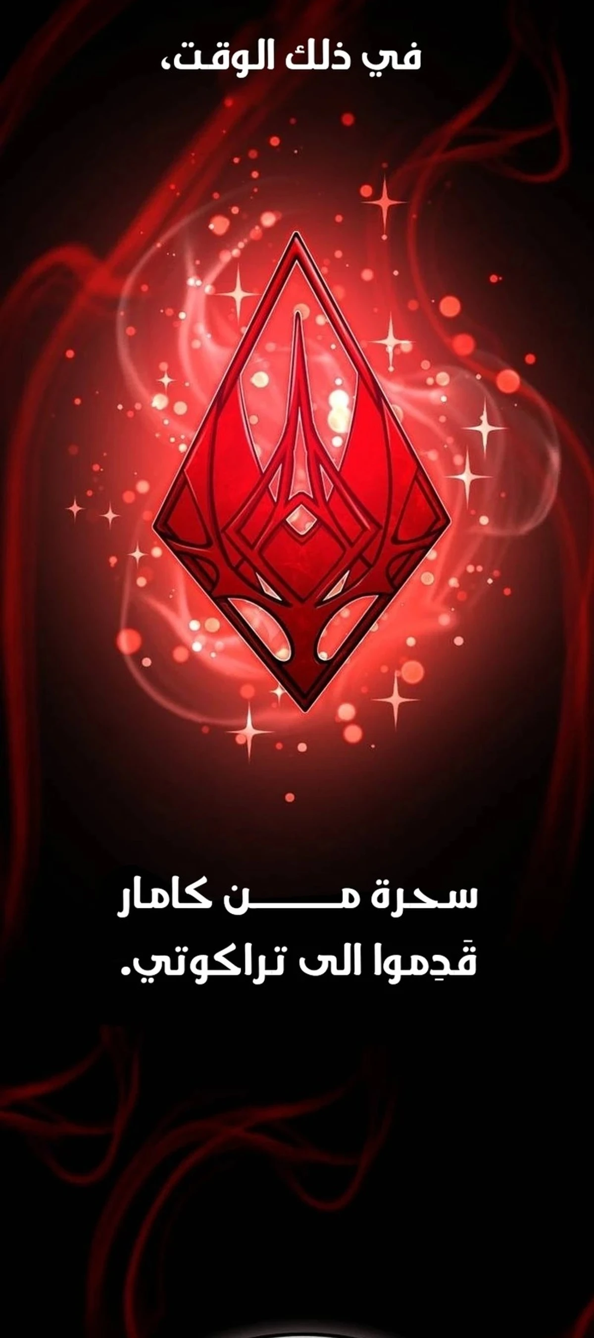 How To Live As An Unlicensed Healer الفصل 60 — صفحة 18
