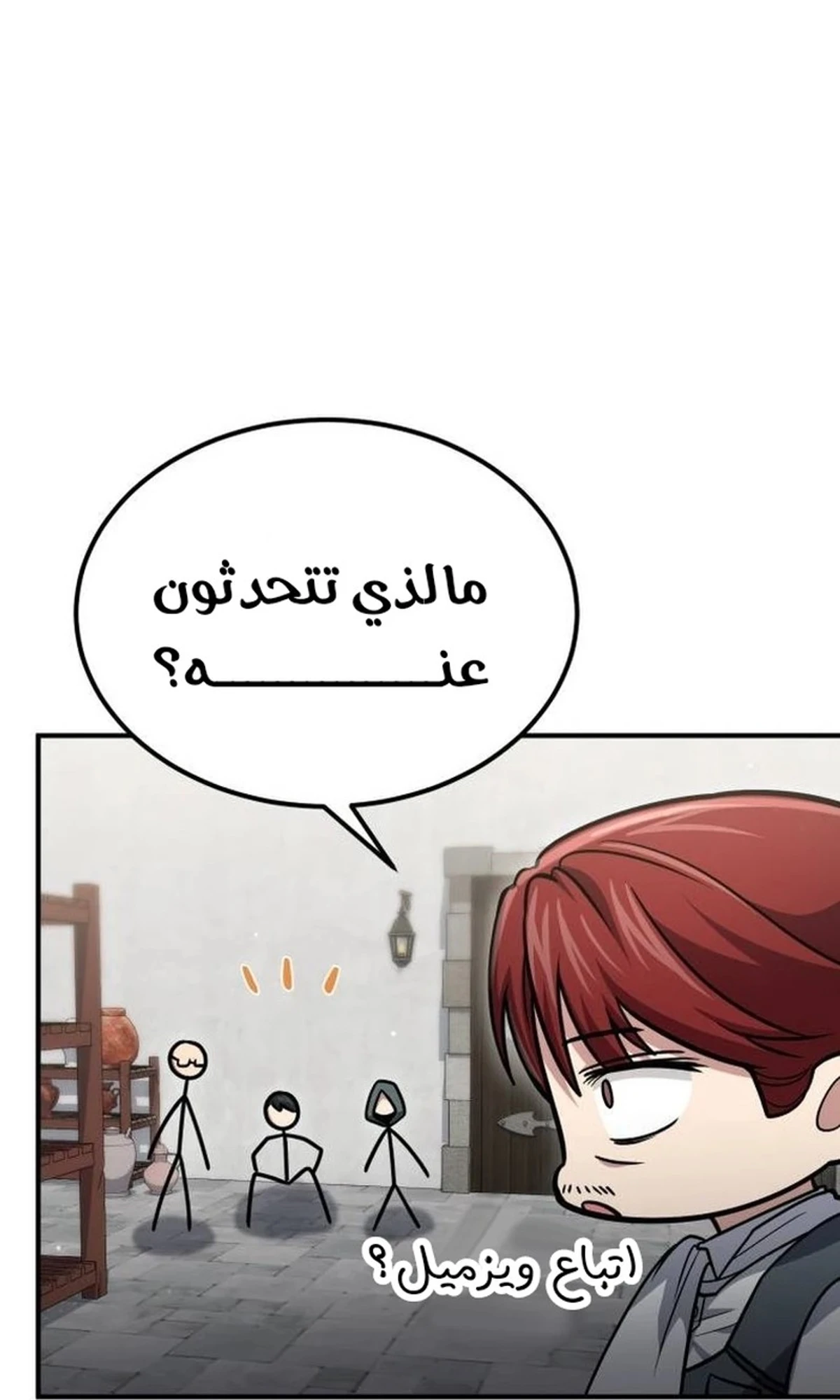 How To Live As An Unlicensed Healer الفصل 60 — صفحة 25