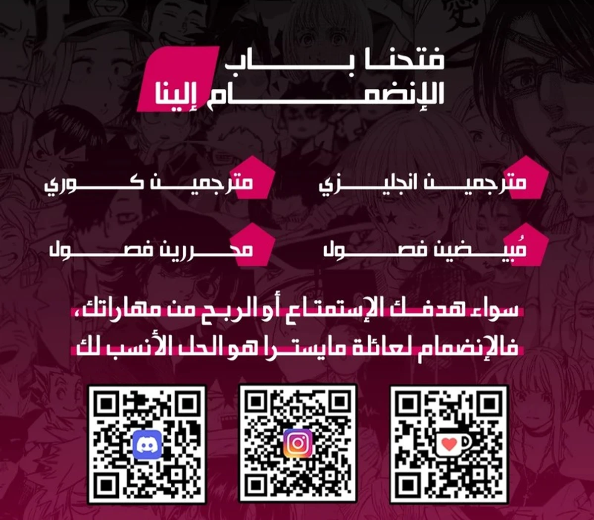 How To Live As An Unlicensed Healer الفصل 60 — صفحة 29