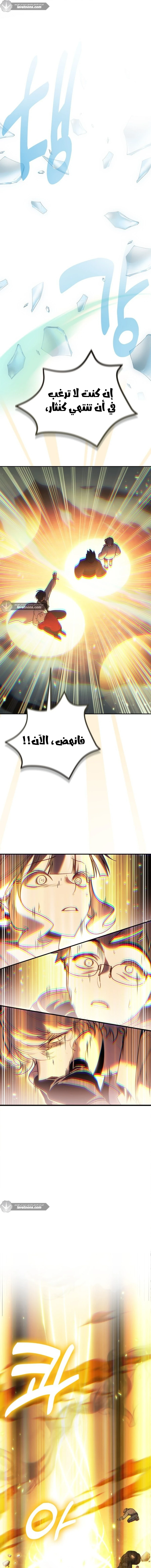 How To Live As An Unlicensed Healer الفصل 119 — صفحة 2