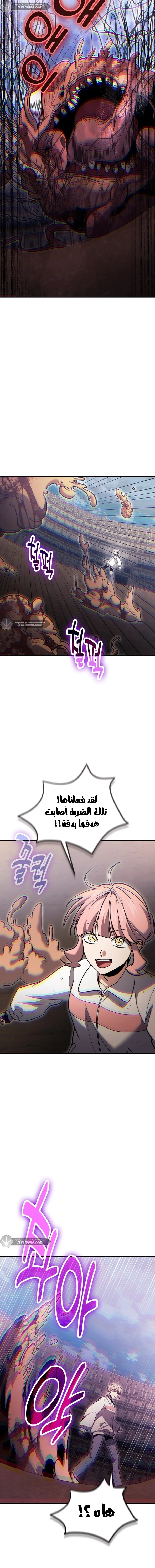 How To Live As An Unlicensed Healer الفصل 119 — صفحة 19