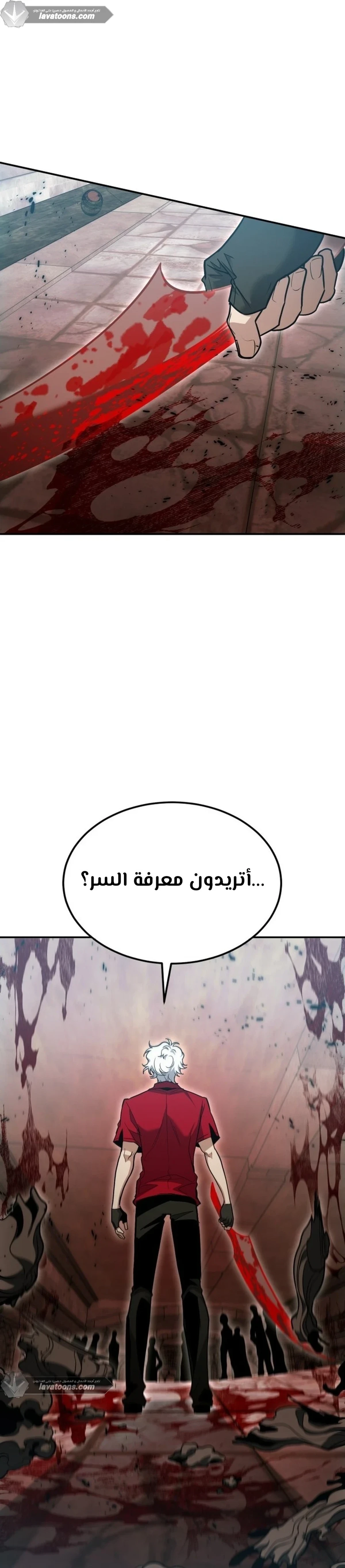How To Live As An Unlicensed Healer الفصل 128 — صفحة 21
