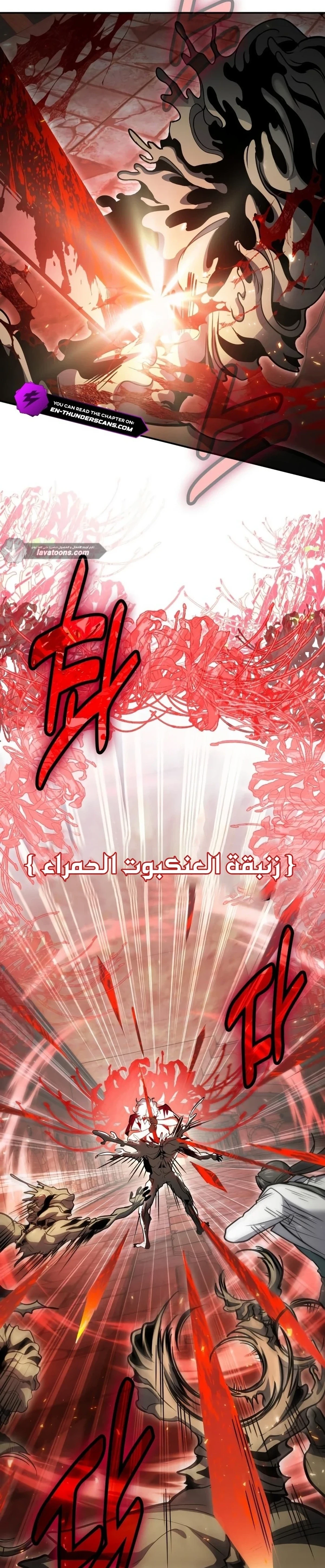 How To Live As An Unlicensed Healer الفصل 129 — صفحة 7