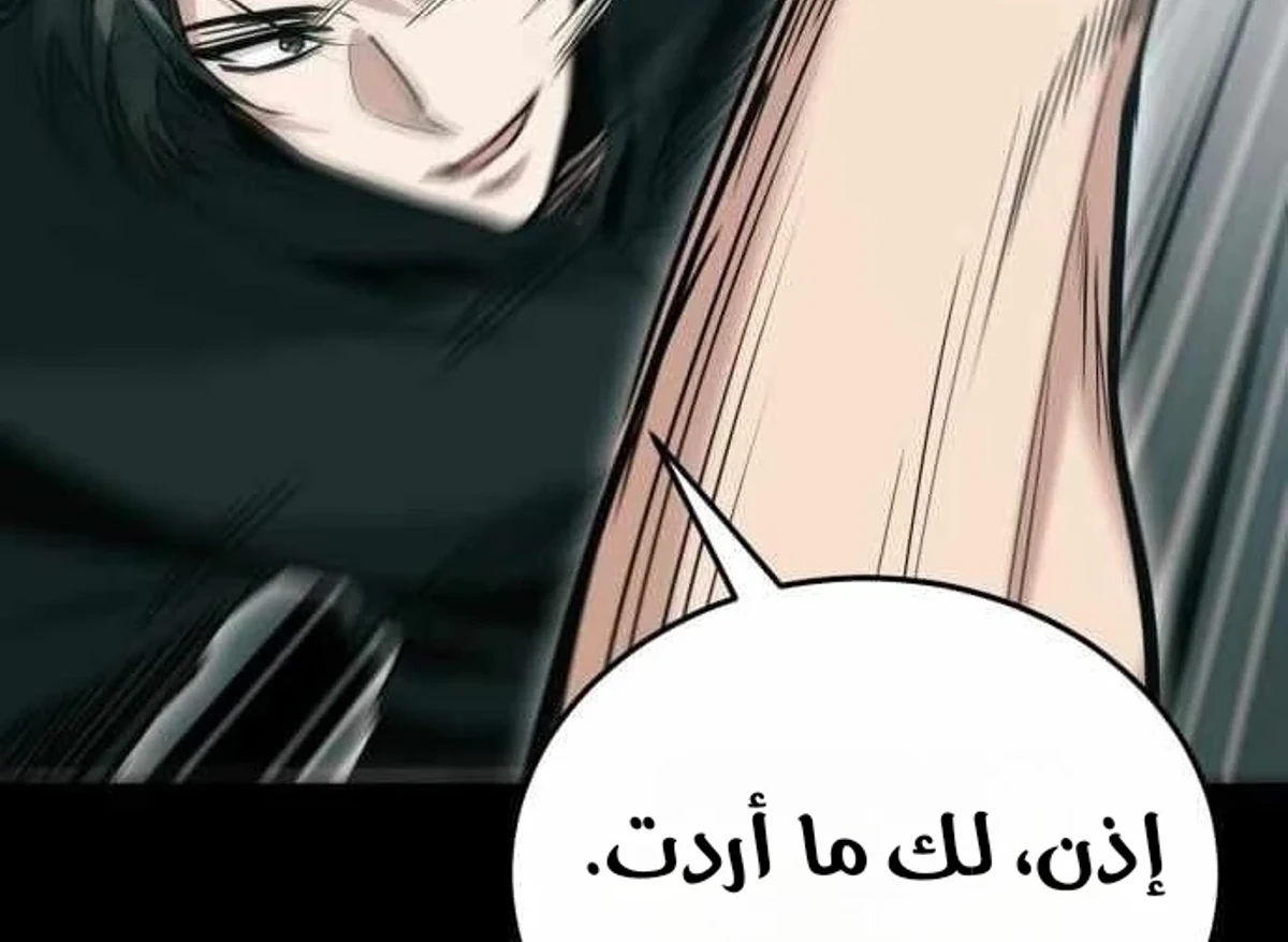 How To Live As An Unlicensed Healer الفصل 137 — صفحة 22