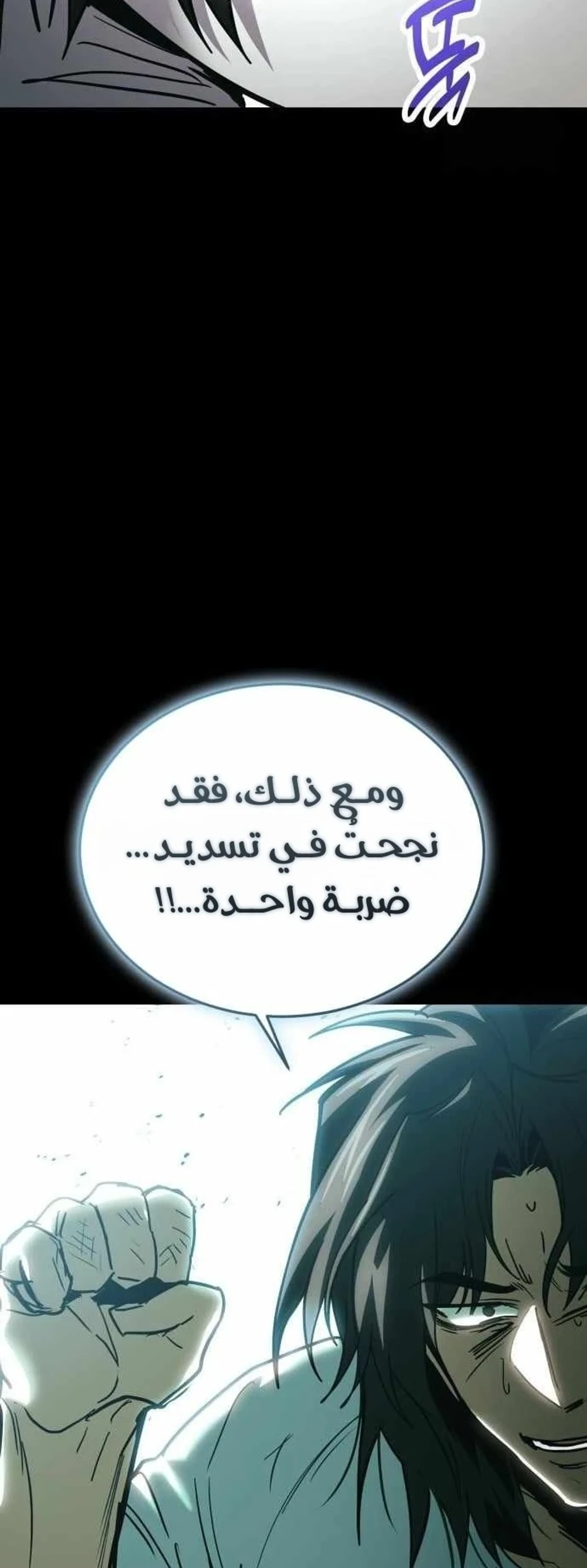 How To Live As An Unlicensed Healer الفصل 137 — صفحة 28