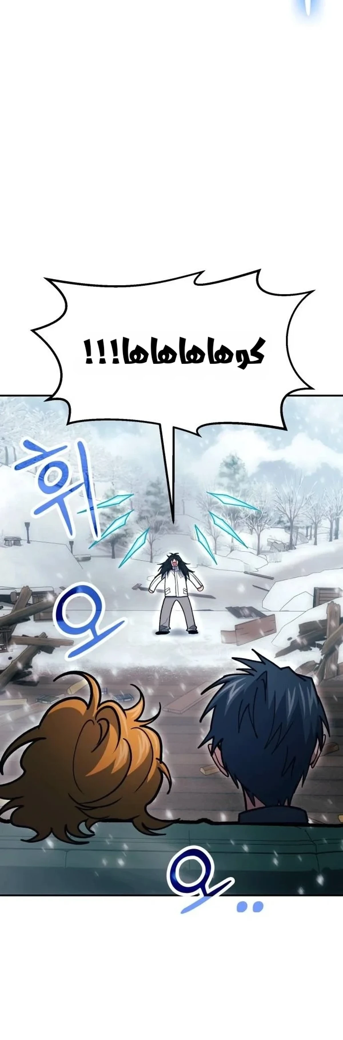 How To Live As An Unlicensed Healer chapter 139 — page 4