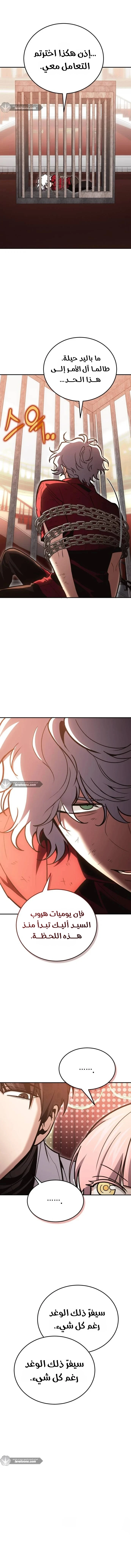 How To Live As An Unlicensed Healer chapter 140 — page 11
