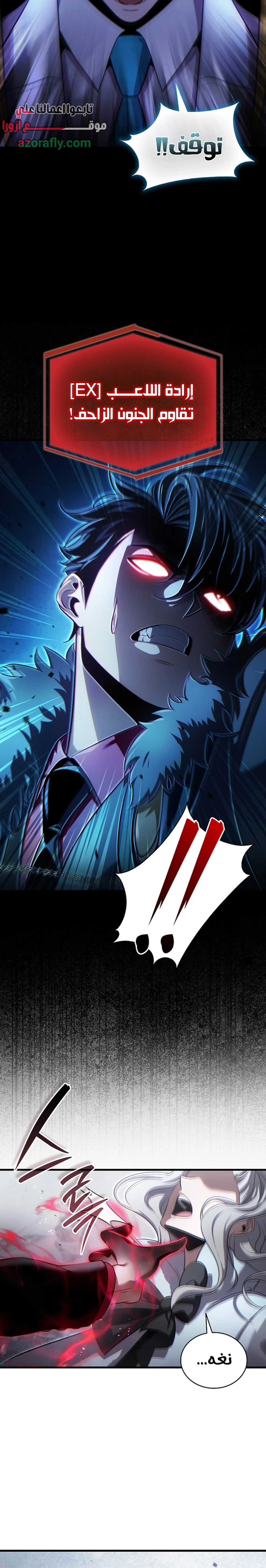 The Lord Who Levels Up by Devouring (مترجم) chapter 3 — page 2