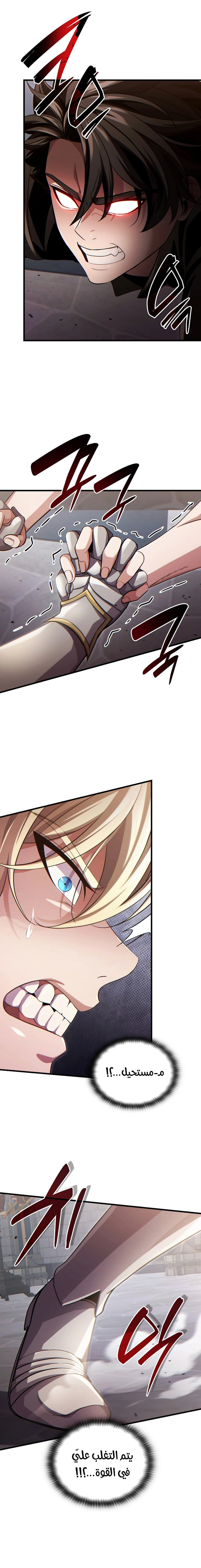 The Lord Who Levels Up by Devouring (مترجم) chapter 5 — page 2
