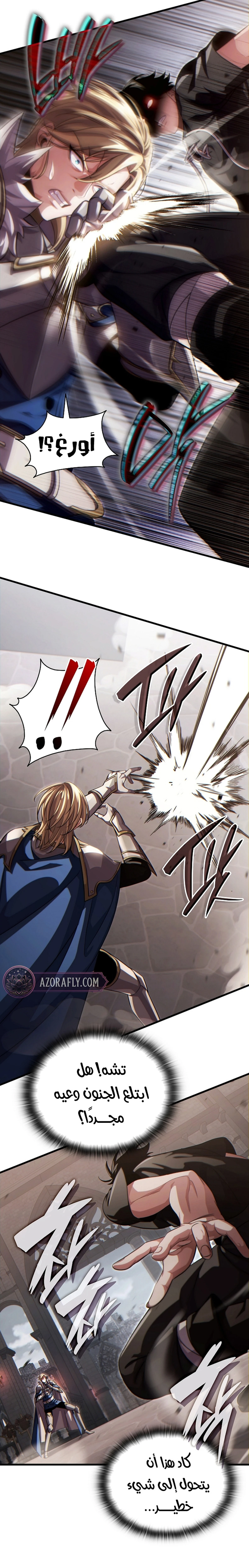 The Lord Who Levels Up by Devouring (مترجم) chapter 5 — page 4