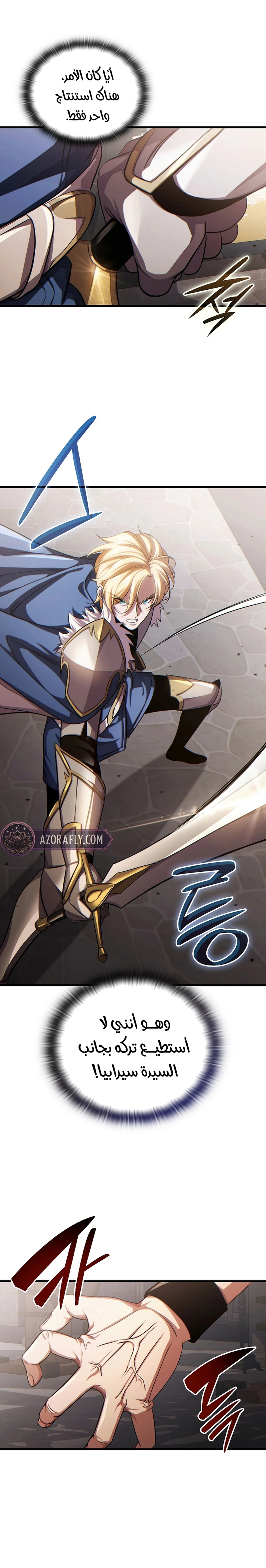 The Lord Who Levels Up by Devouring (مترجم) chapter 5 — page 6