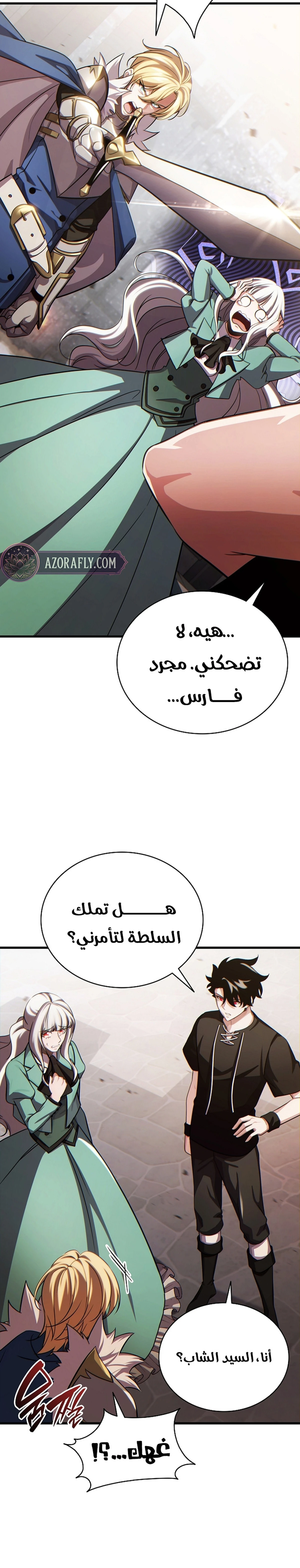 The Lord Who Levels Up by Devouring (مترجم) chapter 5 — page 10
