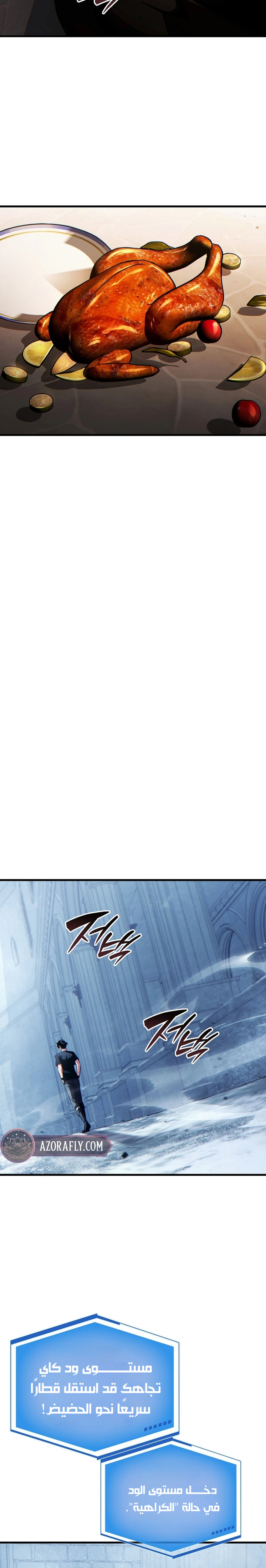 The Lord Who Levels Up by Devouring (مترجم) chapter 5 — page 12