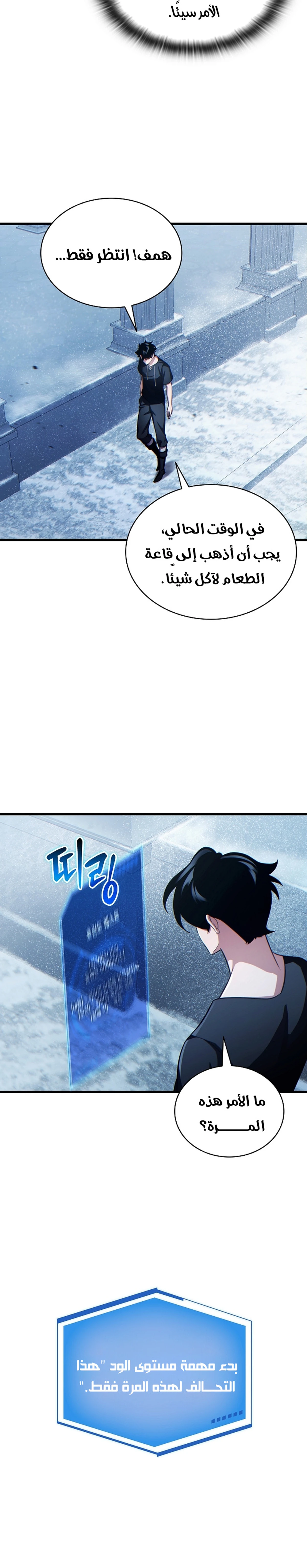 The Lord Who Levels Up by Devouring (مترجم) chapter 5 — page 14
