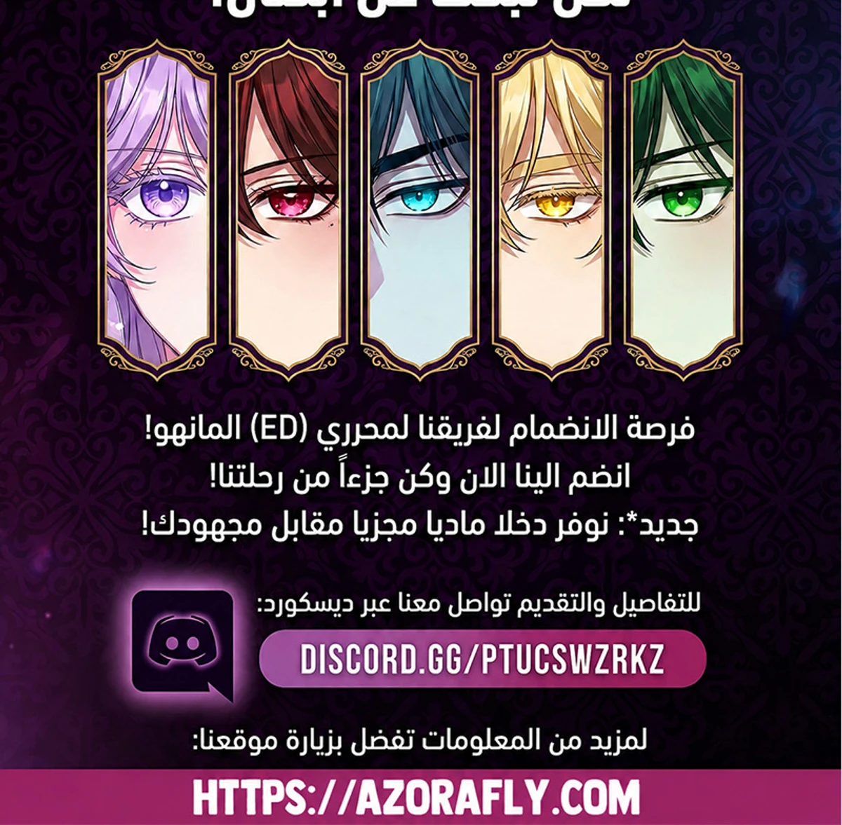 The Lord Who Levels Up by Devouring (مترجم) chapter 5 — page 22