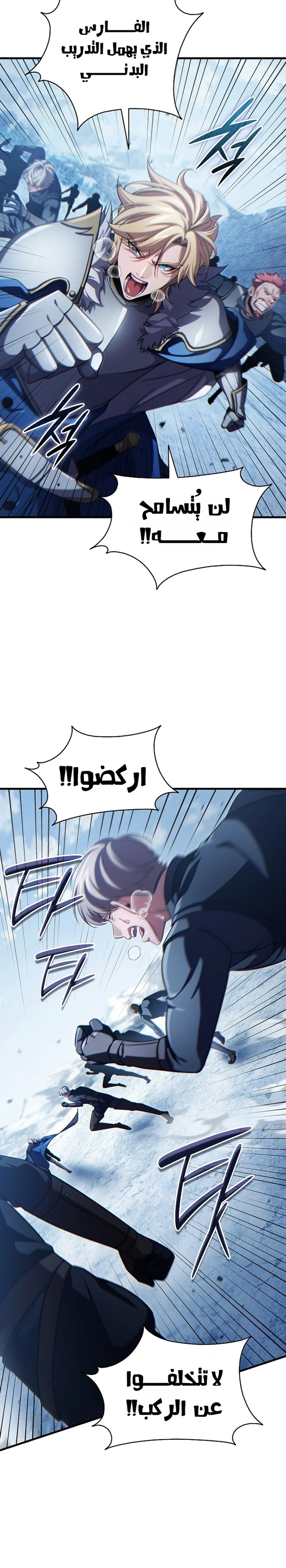 The Lord Who Levels Up by Devouring (مترجم) chapter 6 — page 18