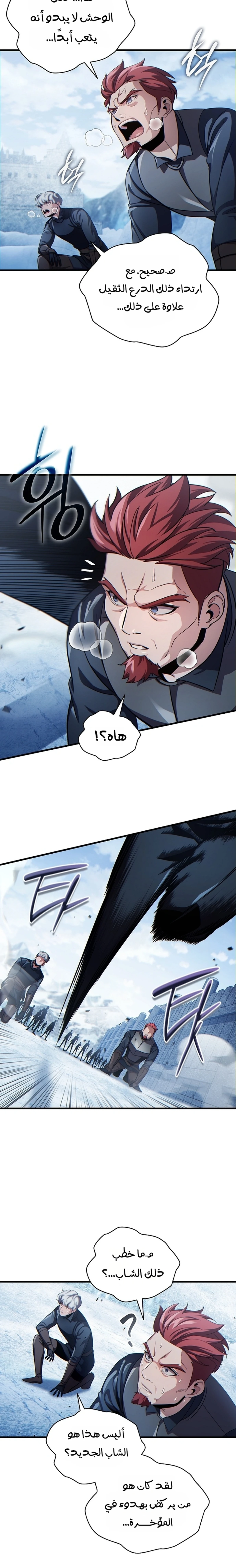 The Lord Who Levels Up by Devouring (مترجم) chapter 6 — page 20