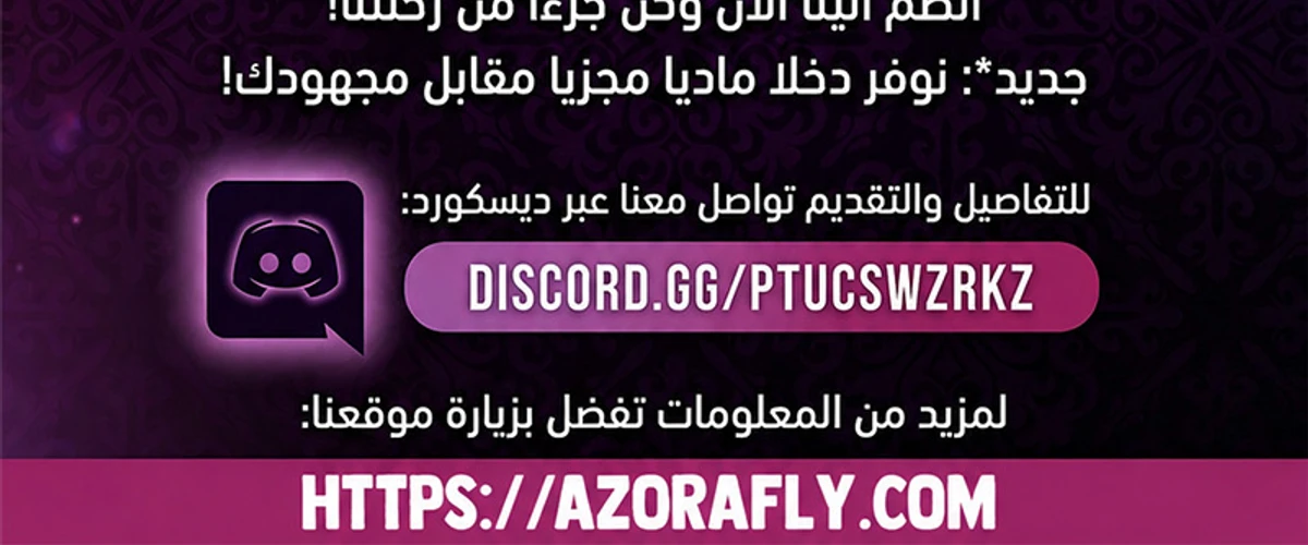 The Lord Who Levels Up by Devouring (مترجم) chapter 9 — page 22