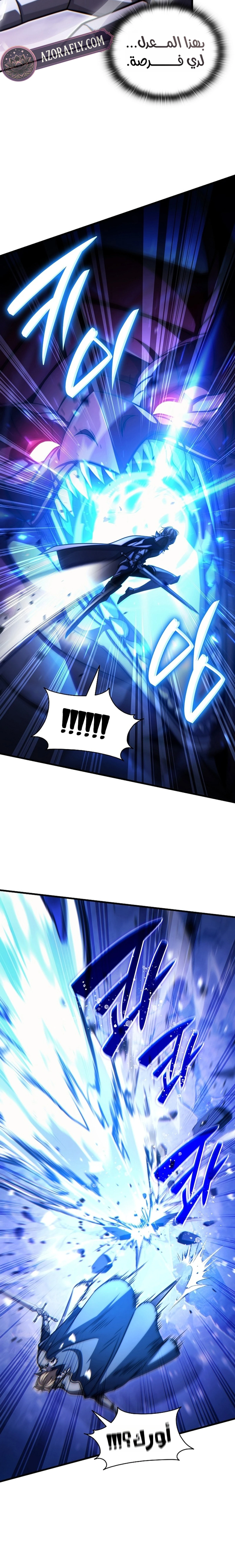 The Lord Who Levels Up by Devouring (مترجم) chapter 12 — page 4