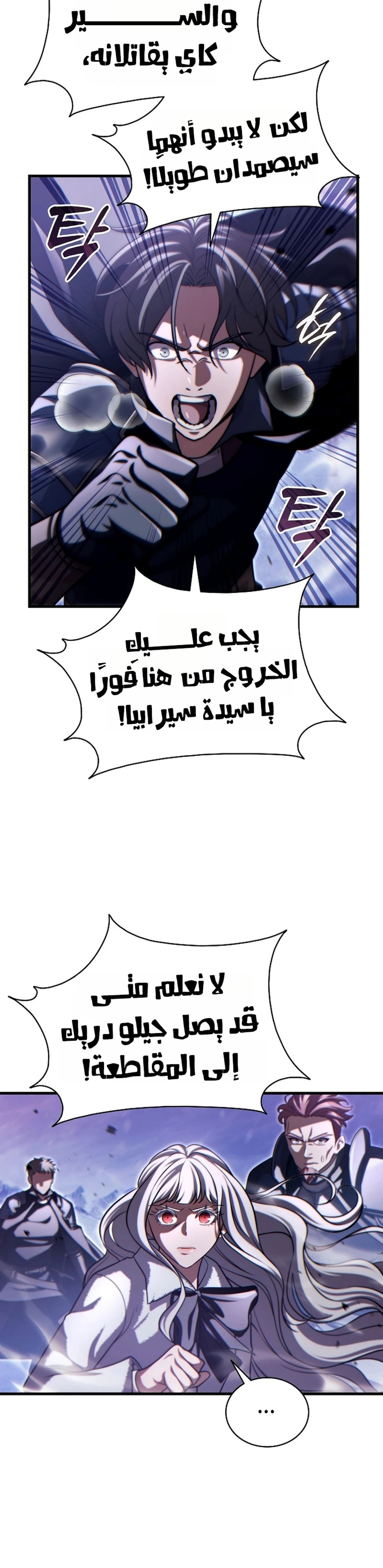 The Lord Who Levels Up by Devouring (مترجم) chapter 12 — page 12