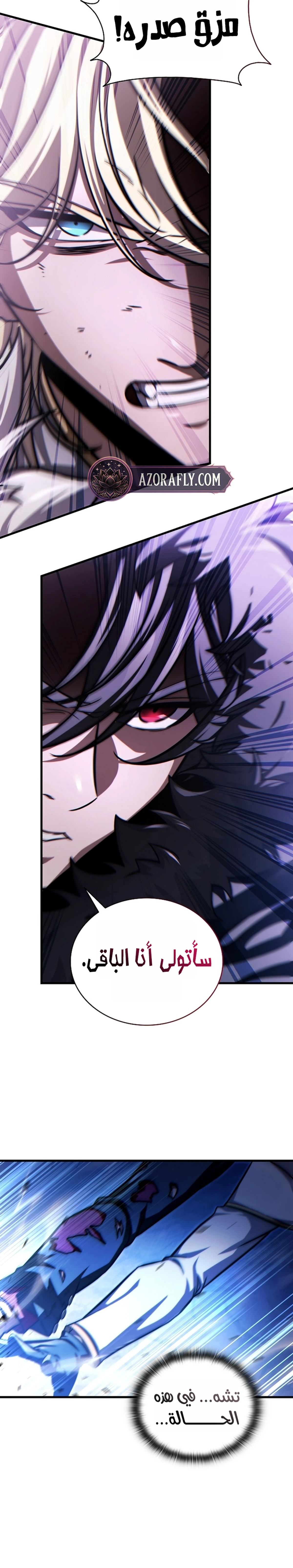 The Lord Who Levels Up by Devouring (مترجم) chapter 12 — page 16