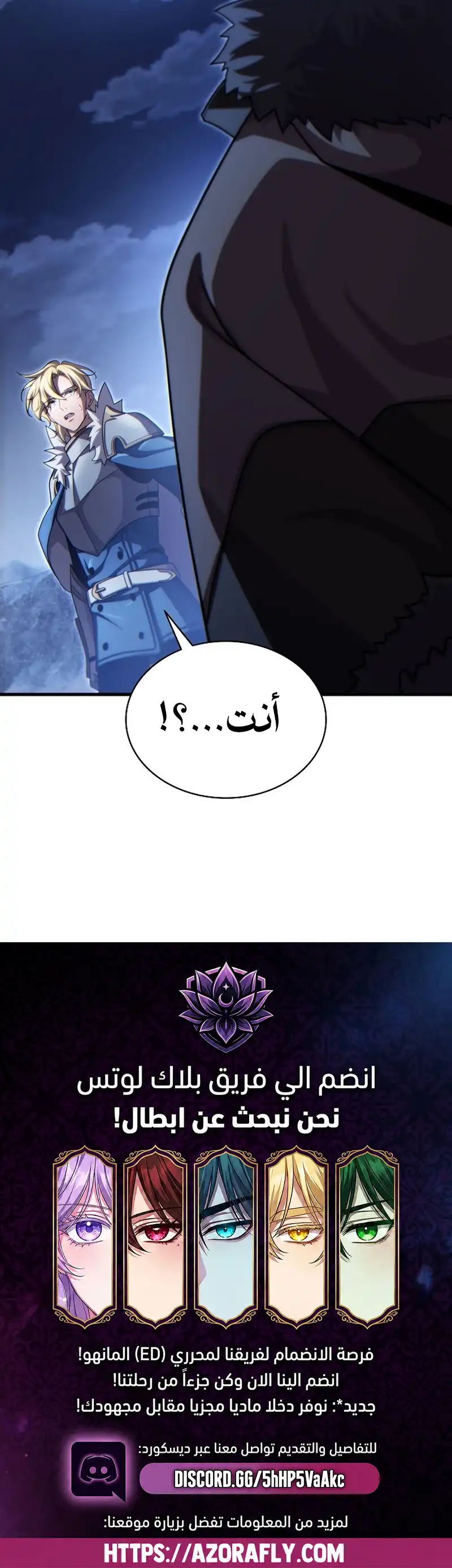 The Lord Who Levels Up by Devouring (مترجم) chapter 13 — page 14