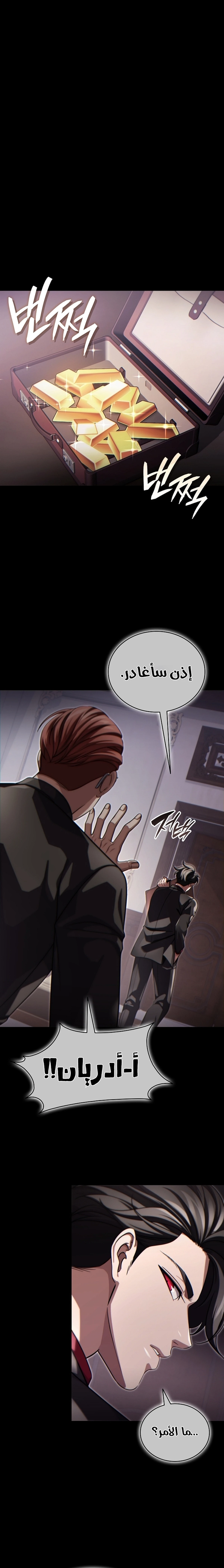 The Lord Who Levels Up by Devouring (مترجم) chapter 15 — page 2