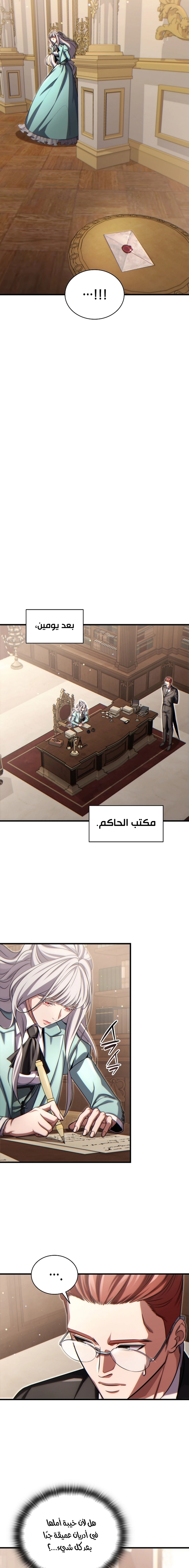 The Lord Who Levels Up by Devouring (مترجم) chapter 15 — page 6