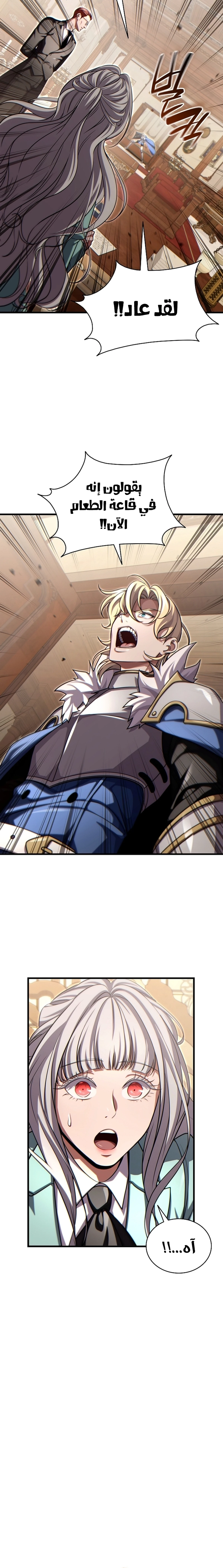 The Lord Who Levels Up by Devouring (مترجم) chapter 15 — page 8