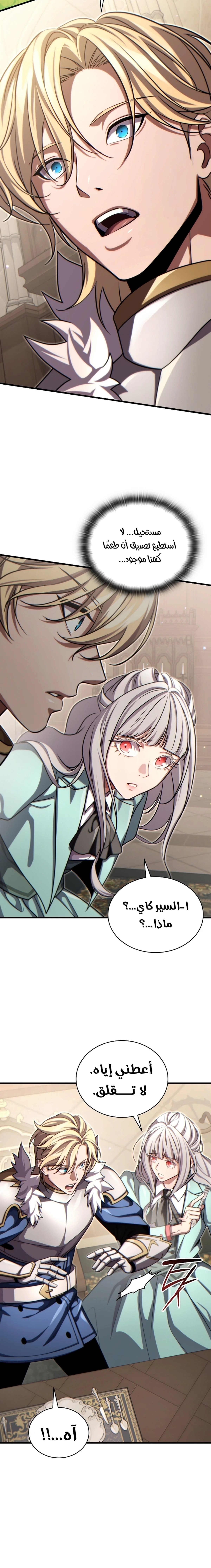 The Lord Who Levels Up by Devouring (مترجم) chapter 15 — page 14