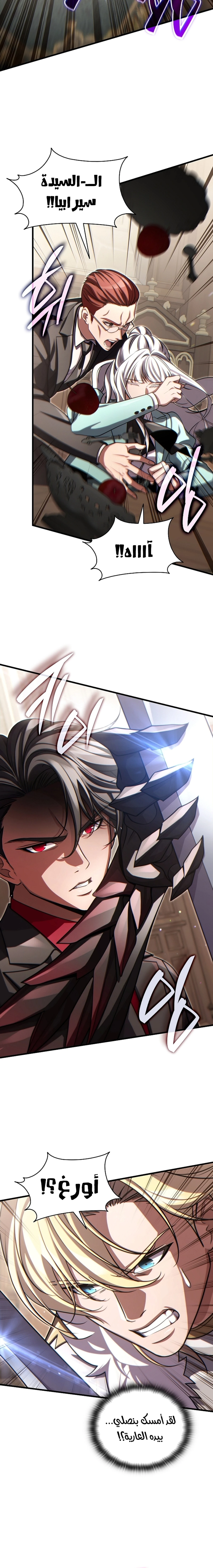 The Lord Who Levels Up by Devouring (مترجم) chapter 15 — page 18