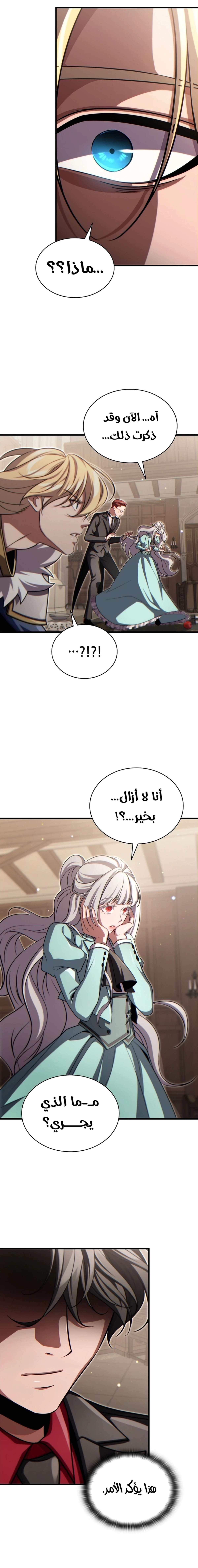 The Lord Who Levels Up by Devouring (مترجم) chapter 15 — page 20