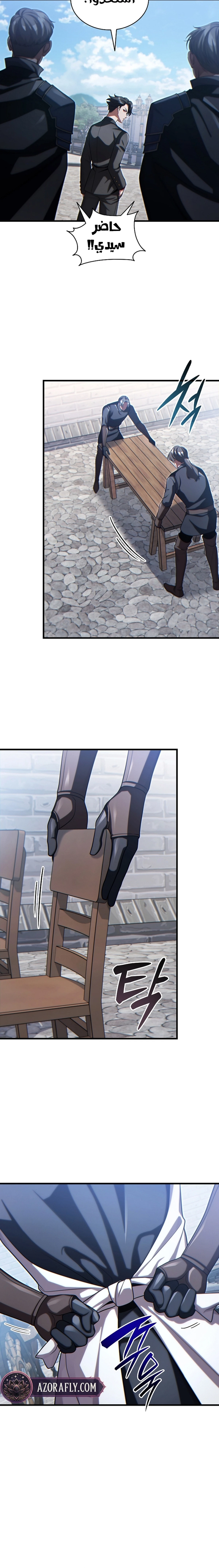 The Lord Who Levels Up by Devouring (مترجم) chapter 16 — page 8