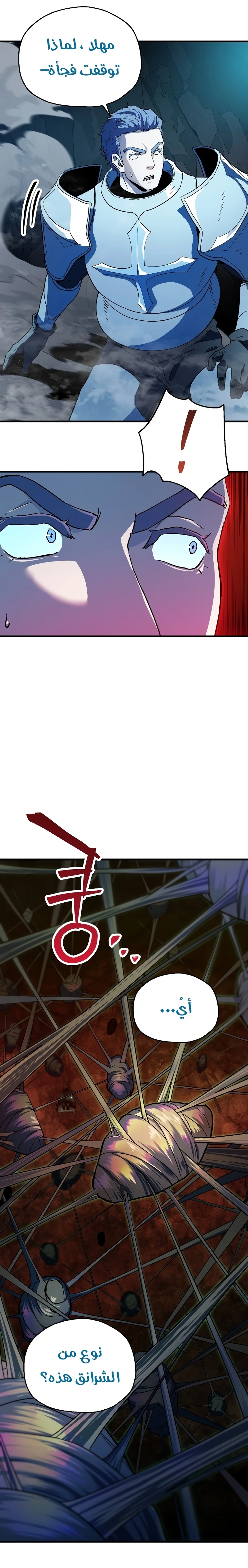 اللاعب الذي لا يستطيع رفع مستواه chapter 101 — page 13