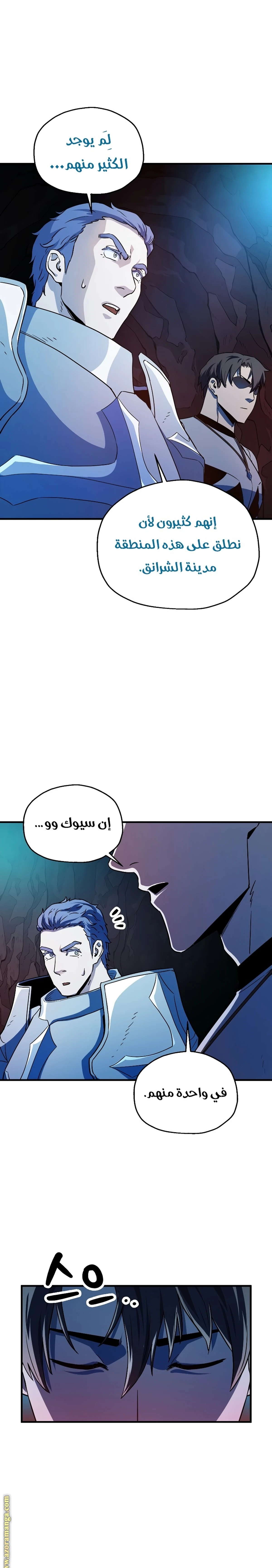 اللاعب الذي لا يستطيع رفع مستواه chapter 101 — page 14