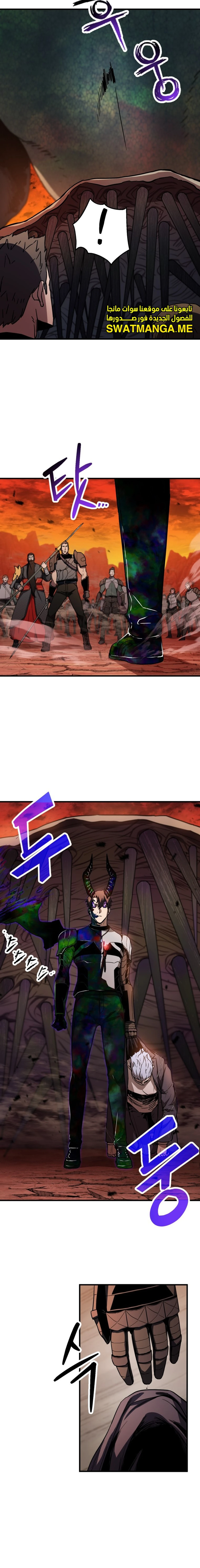 اللاعب الذي لا يستطيع رفع مستواه chapter 108 — page 9