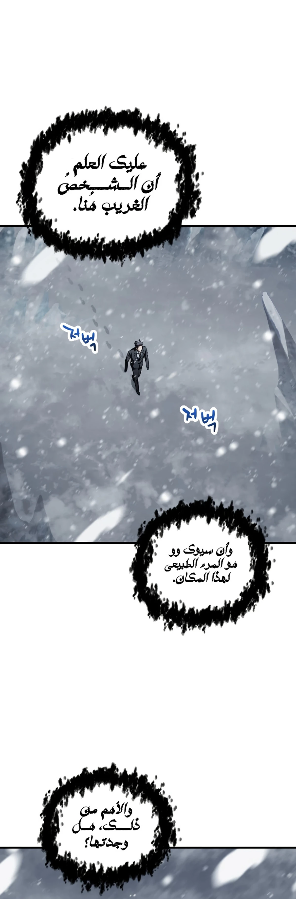 اللاعب الذي لا يستطيع رفع مستواه chapter 120 — page 10
