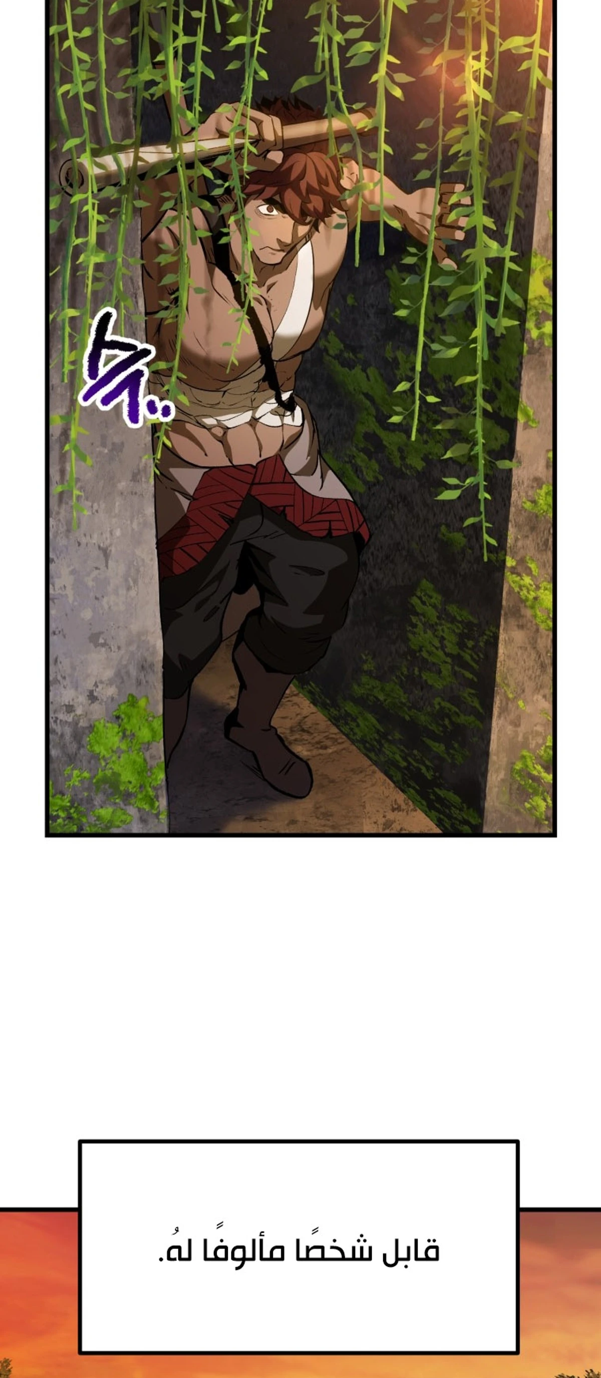 Survival Story of a Sword King in a Fantasy World chapter 120 — page 11