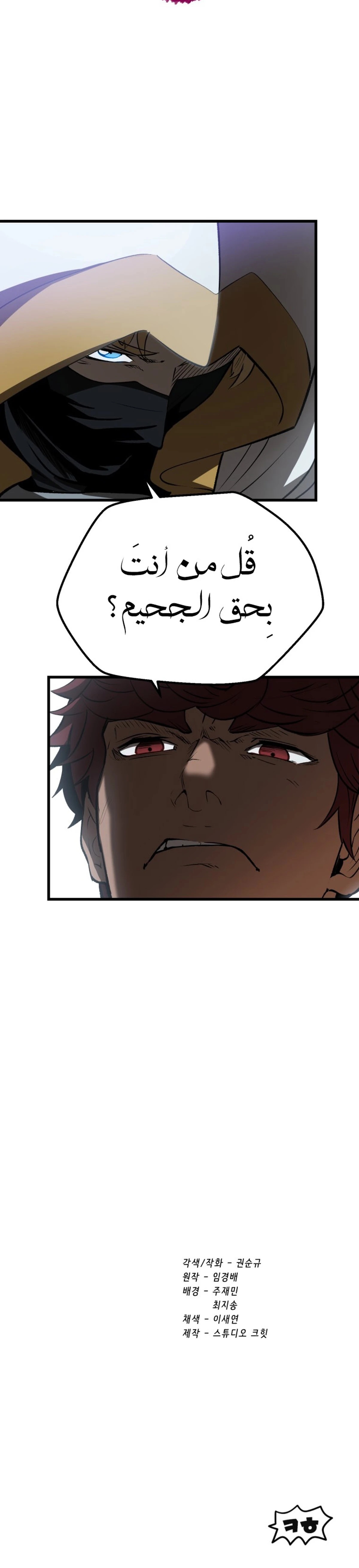 Survival Story of a Sword King in a Fantasy World chapter 120 — page 17