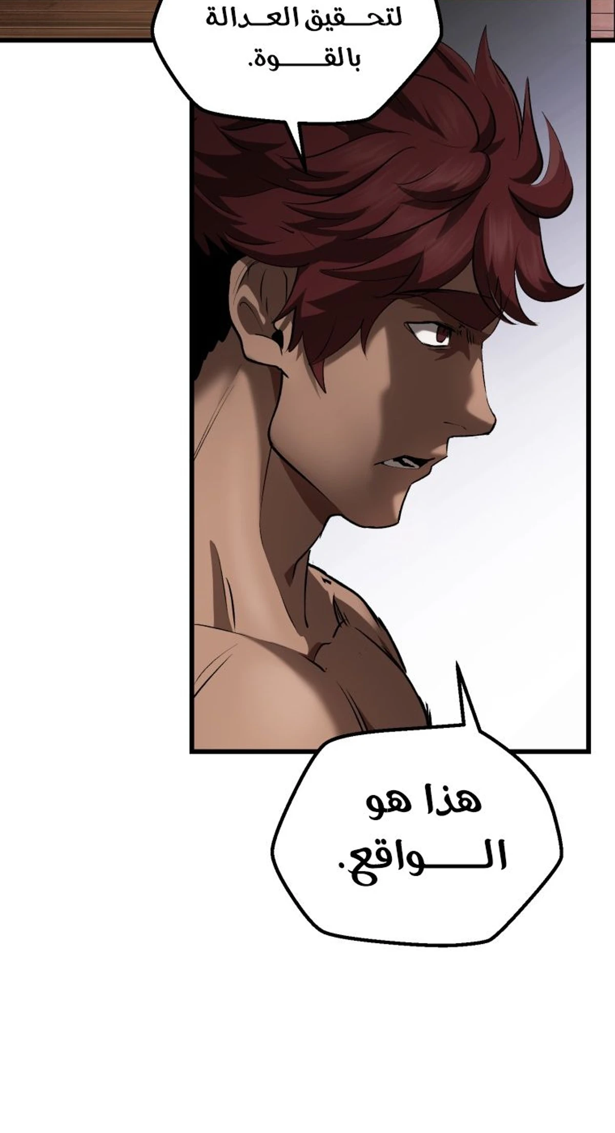 Survival Story of a Sword King in a Fantasy World chapter 121 — page 13