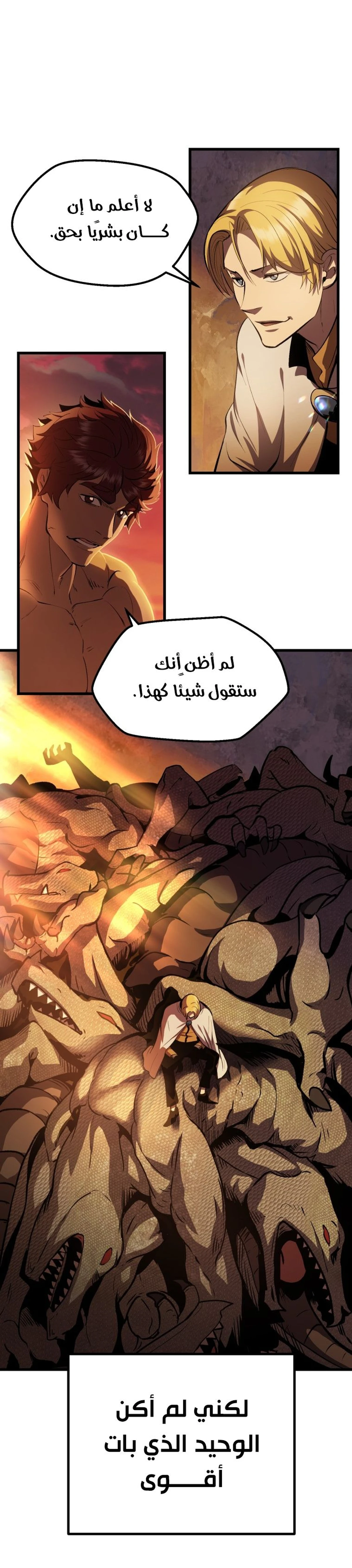 Survival Story of a Sword King in a Fantasy World chapter 121 — page 20