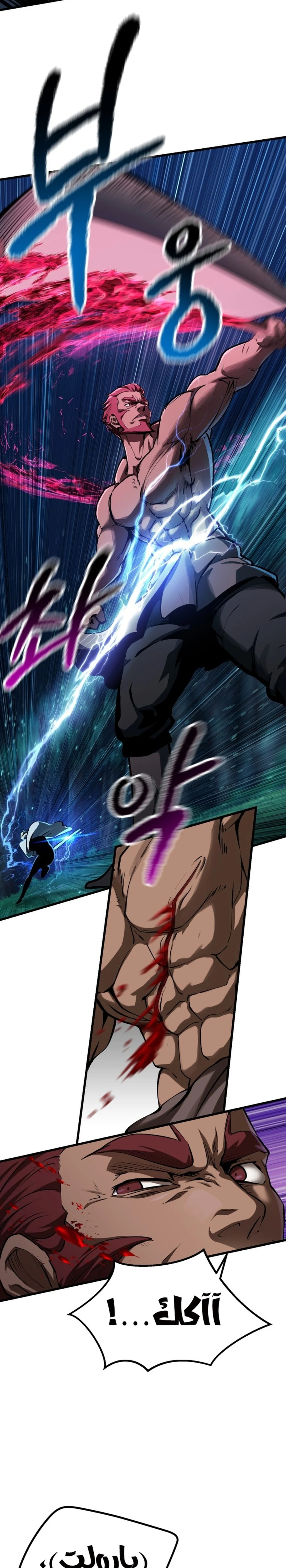 Survival Story of a Sword King in a Fantasy World chapter 123 — page 9