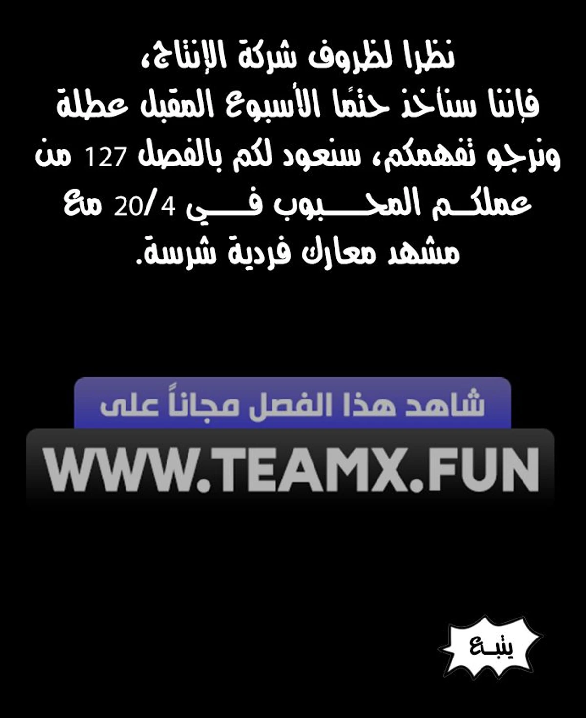 Survival Story of a Sword King in a Fantasy World الفصل 126 — صفحة 17