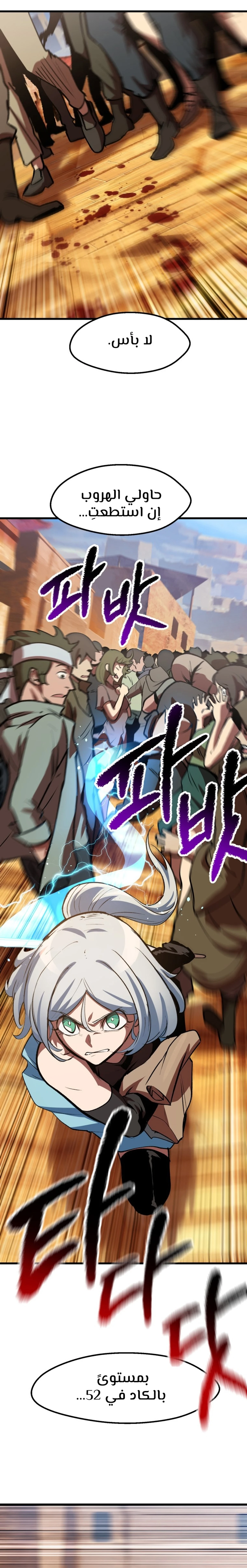 Survival Story of a Sword King in a Fantasy World chapter 127 — page 16