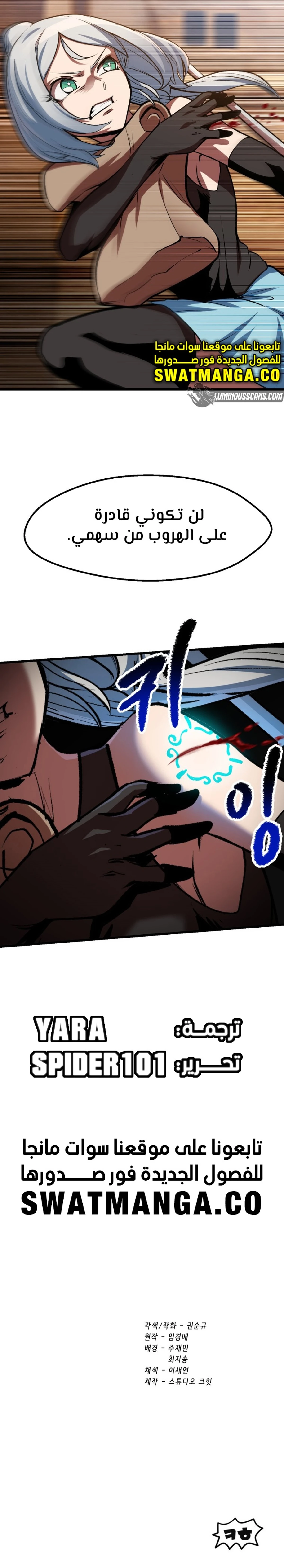 Survival Story of a Sword King in a Fantasy World chapter 127 — page 17