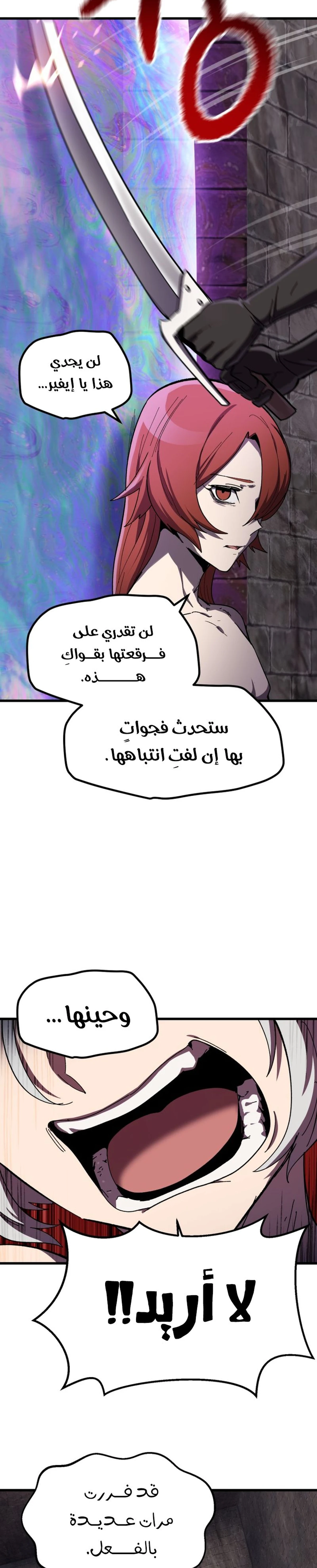 Survival Story of a Sword King in a Fantasy World chapter 130 — page 9