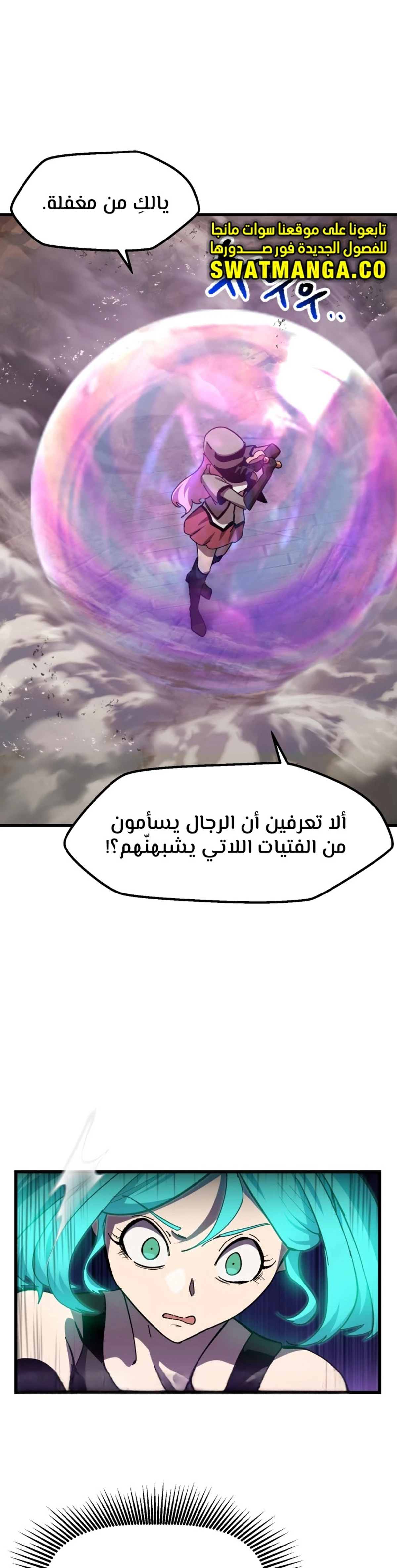 Survival Story of a Sword King in a Fantasy World الفصل 131 — صفحة 7