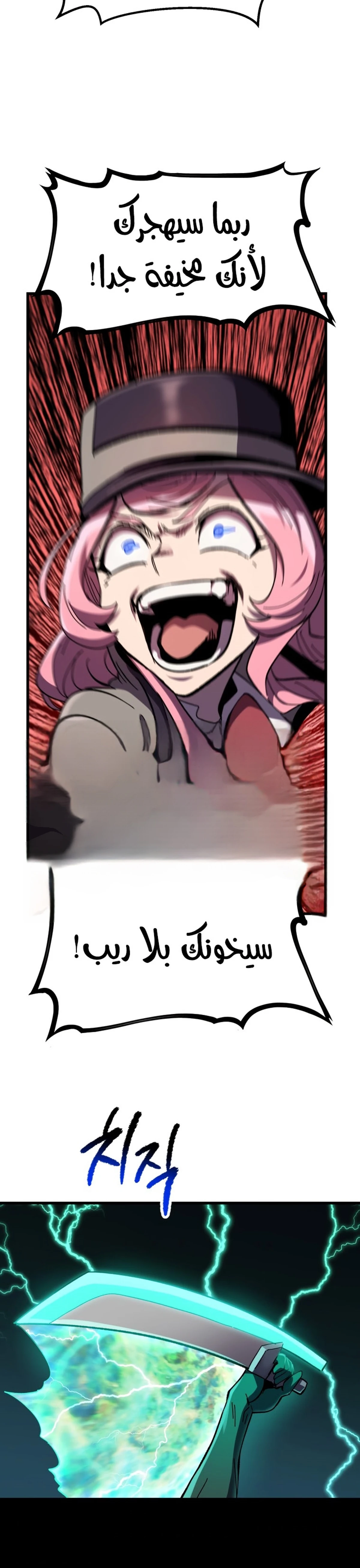 Survival Story of a Sword King in a Fantasy World الفصل 131 — صفحة 11