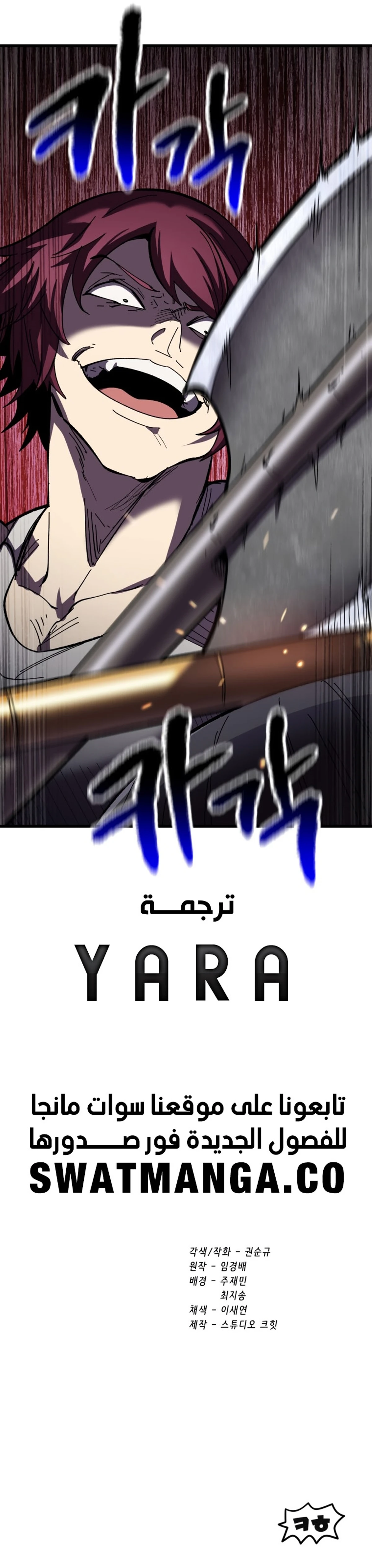Survival Story of a Sword King in a Fantasy World الفصل 131 — صفحة 18