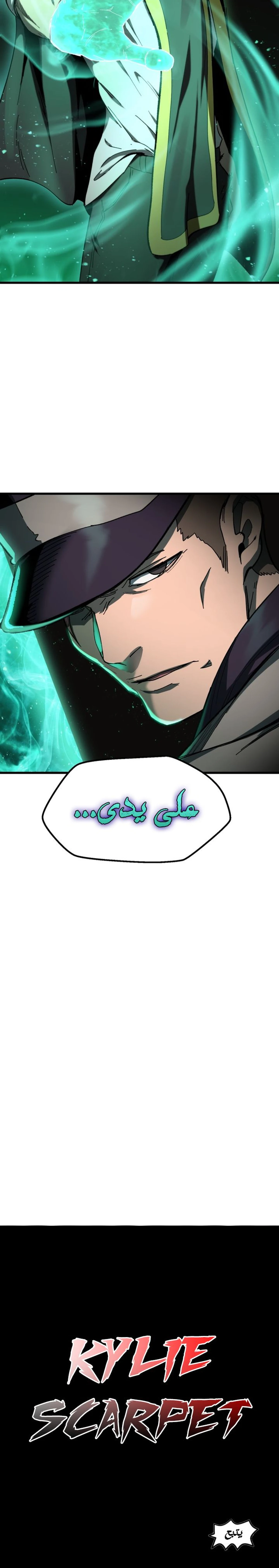 Survival Story of a Sword King in a Fantasy World chapter 132 — page 17